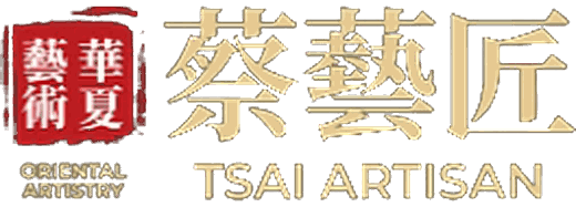 蔡艺匠 TSAI ARTISAN