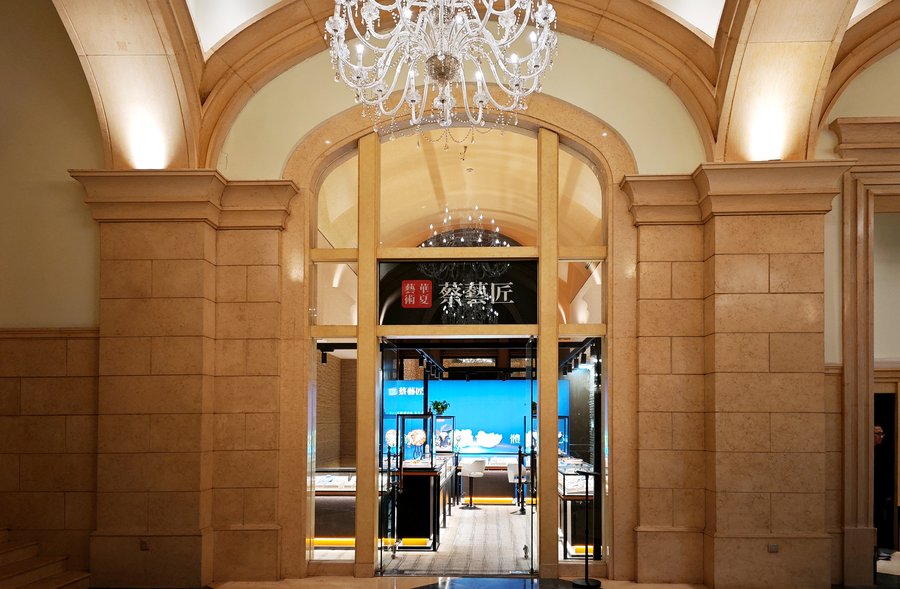 北京饭店诺金文礼馆